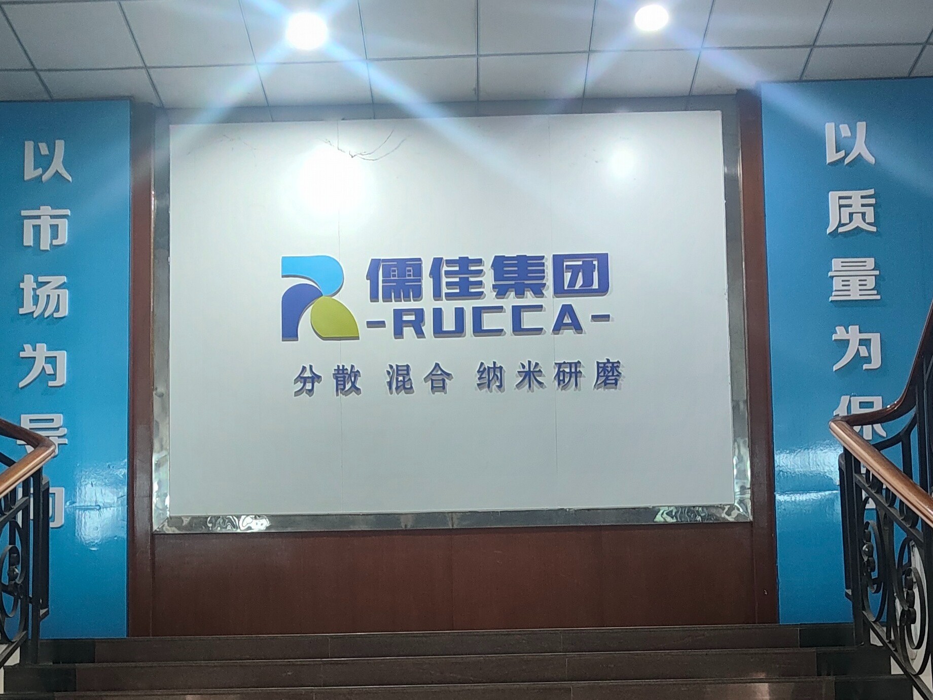 儒佳集團