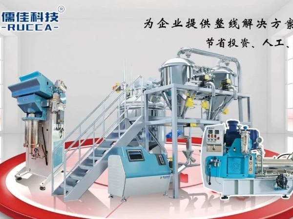 關于儒佳電解質濕法研磨量產系統FQA